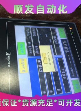 威纶通触控屏幕MT8100iV2WN通电成色如图，功能包好--议价商品