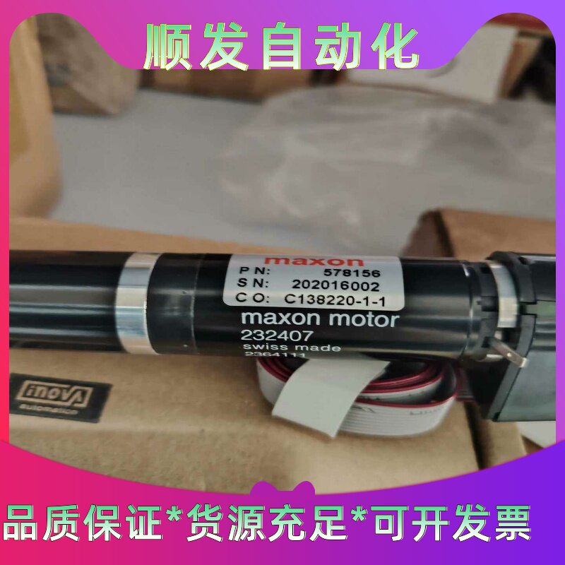 maxon减速电机232407--议价商品