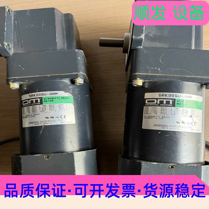 日本东方电机90W100V刹车,直角中实减速箱1:18,去轴一议价