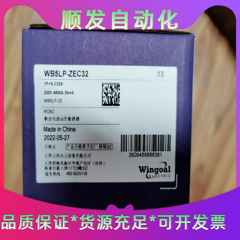 施耐德万高WB5LP-ZEC32--议价商品