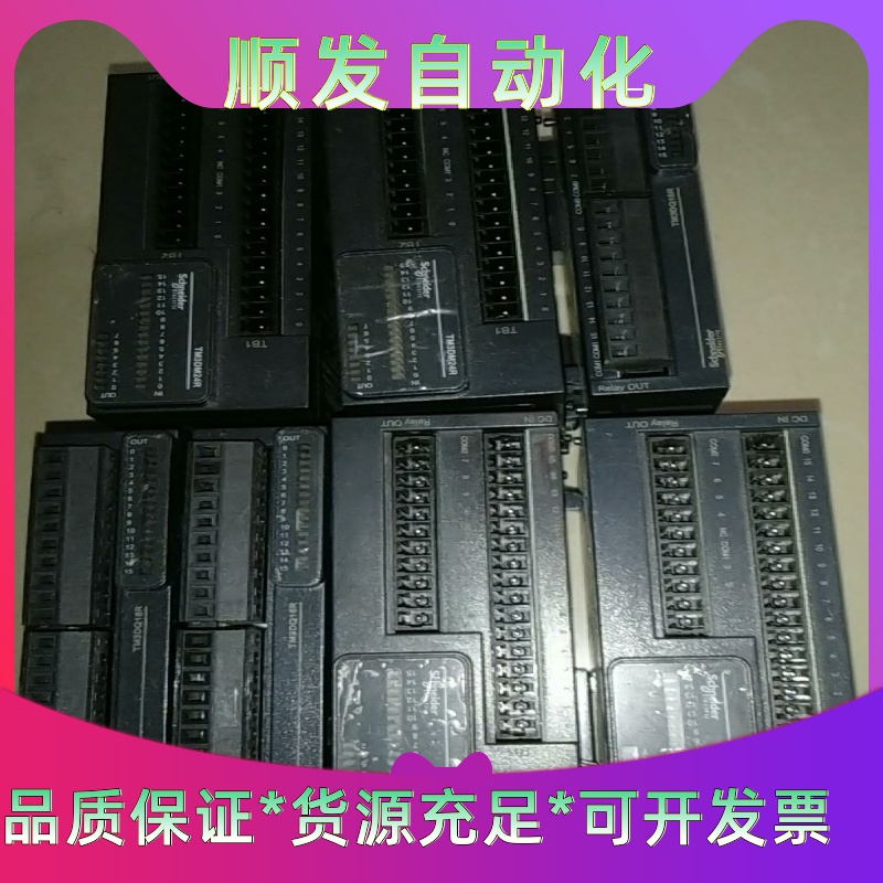 TM3DM24R TM3DQ16R模块施耐德--议价商品