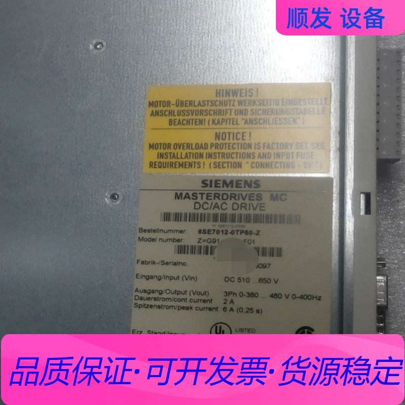 出一台西门子MasterDrives MC DC/AC Dr一议价商品
