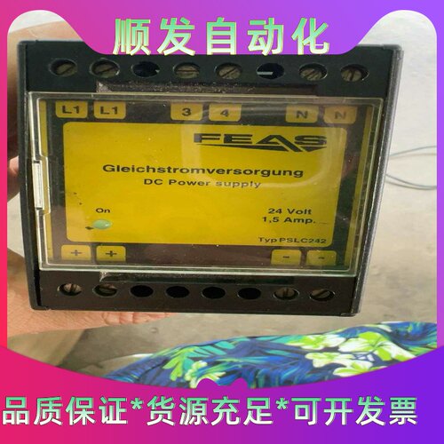 德国 FEAS福雅思 PSLC242，电源 24V 1.5A--议价商品