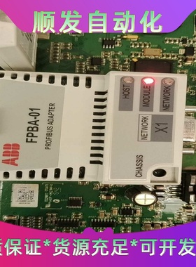 ABB变频器ACS880通讯模块 FPBA-01 ，原装拆机一议价商品