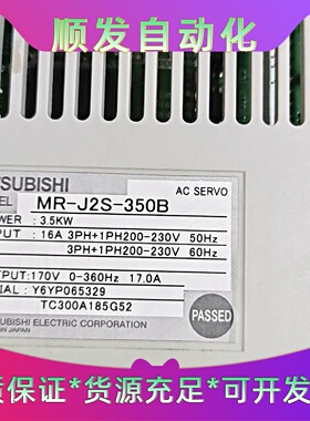三菱驱动MRJ2S350B实物拍摄拆机时压破了主