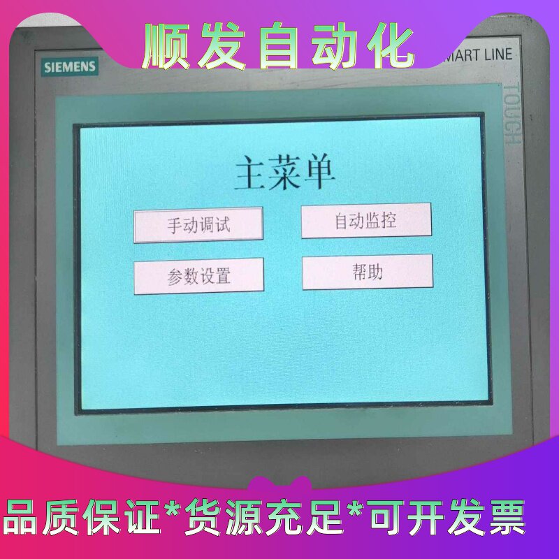 西门子触摸屏,6AV6648-0AC11-3AX0,二手,--议价商品