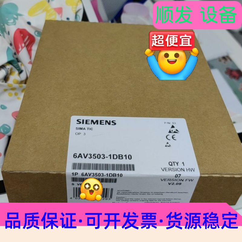 6AV3503-1DB10全新实拍!未开封!--议价商品