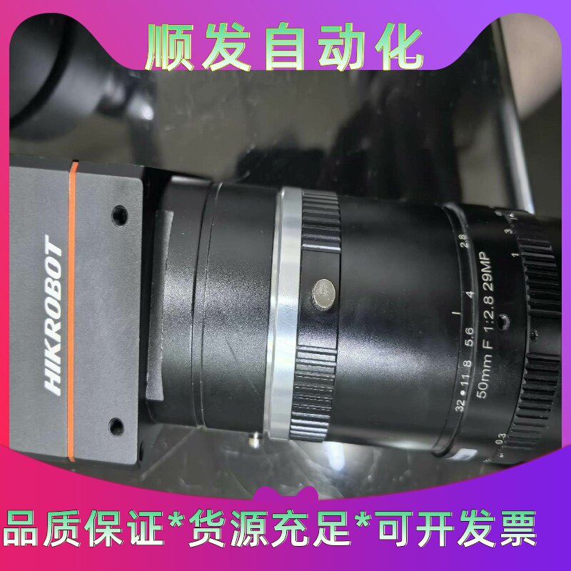 二手拆机海康机器人工业相机MV-CL042-90GM二手--议价商品