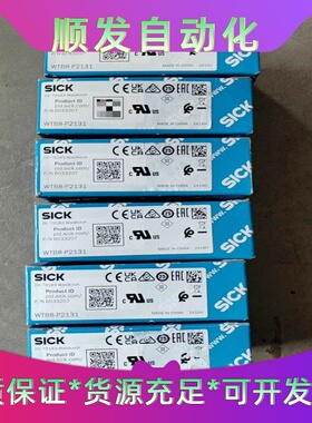 WTB8-P2131德国sick西克光电传感器货号6033--议价商品