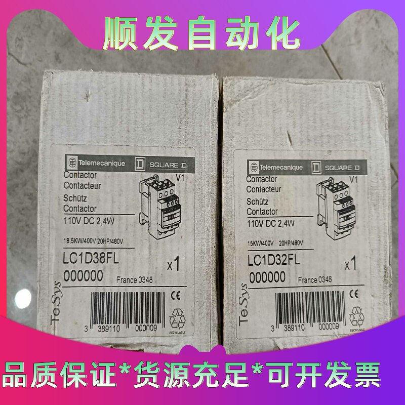 施耐德接触器LC1D32FL一只,LC1D38FL一只--议价商品