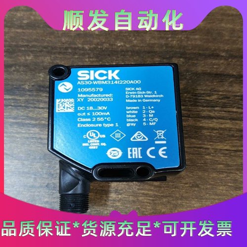 AS30-WBM314I220A00正品现货德国西克SICK--议价商品