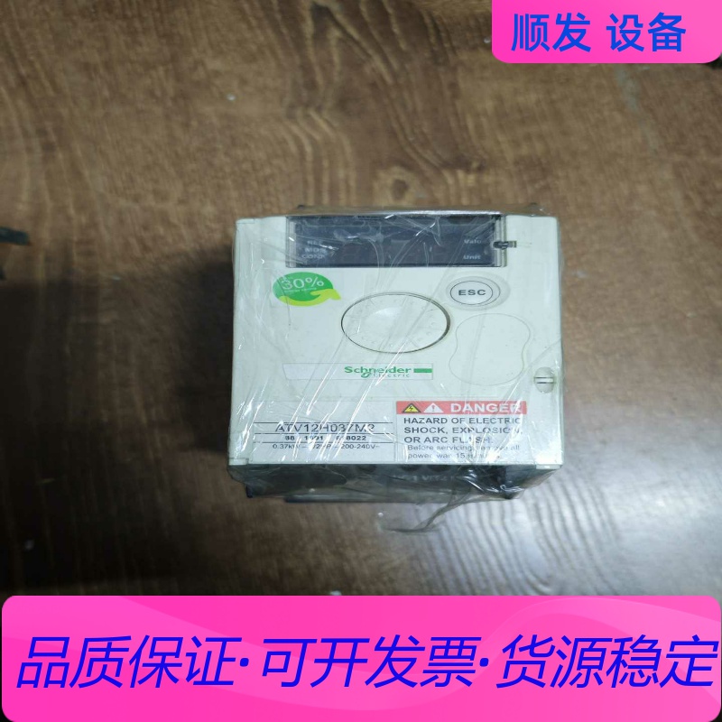 出施耐德变频器ATV12H037M2，0.37kW单相220一议价商品