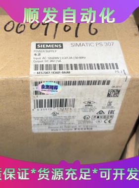 西门子SIMATICPS307电源模块，型号6ES730--议价商品