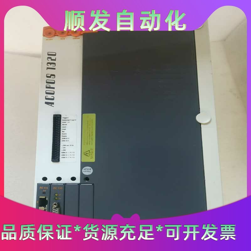 贝加莱 ACOPOS 8V1320.00-2   8V132一议价商品