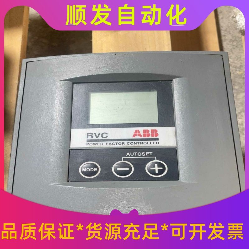 ABB功率因数控制器RVC12-1/5A，成色轻微使用痕迹，--议价商品