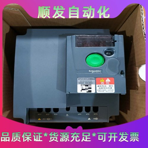 全新施耐德ATV310HU55N4A变频器--议价商品