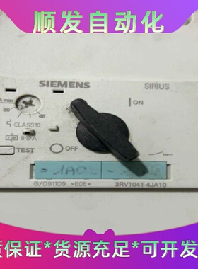 空气开关3RV1041-4JA10有9成新，180元一个，质--议价商品