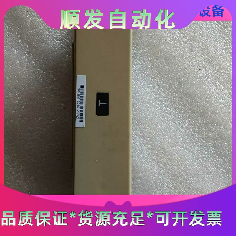 拆机南京科远 BM123 型号的终端单元卡座，实物拍摄，成色一议