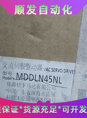 库存尾货松下驱动器MDDLN45NL实物如图，合适聊--议价商品