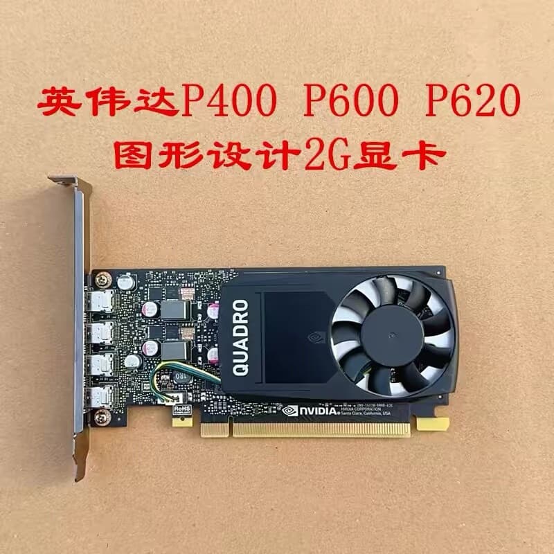 英伟达 NVIDIA Quadro P1000 4G/P62--议价商品图片