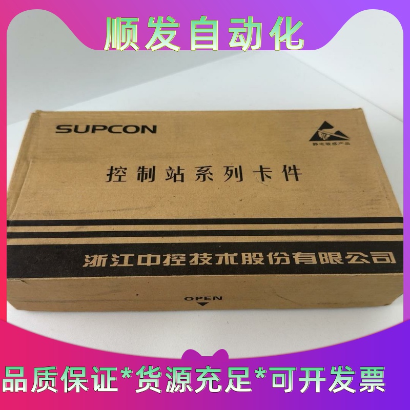 全新浙大中控FW367卡件，工程剩余正品，带原包装未使用。适