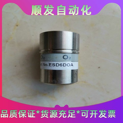 ExSaf特安探芯ES6DOA有毒气体可燃气体探芯，原装拆机--议价商品