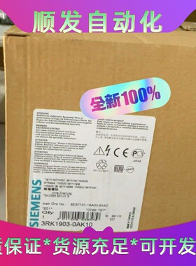 全新正品西门子3RK1903-0AK10，保证全新无维修，质--议价商品