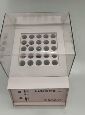 SAVANT COD 5B-25 消解器 成色如图懂行的老板--议价商品