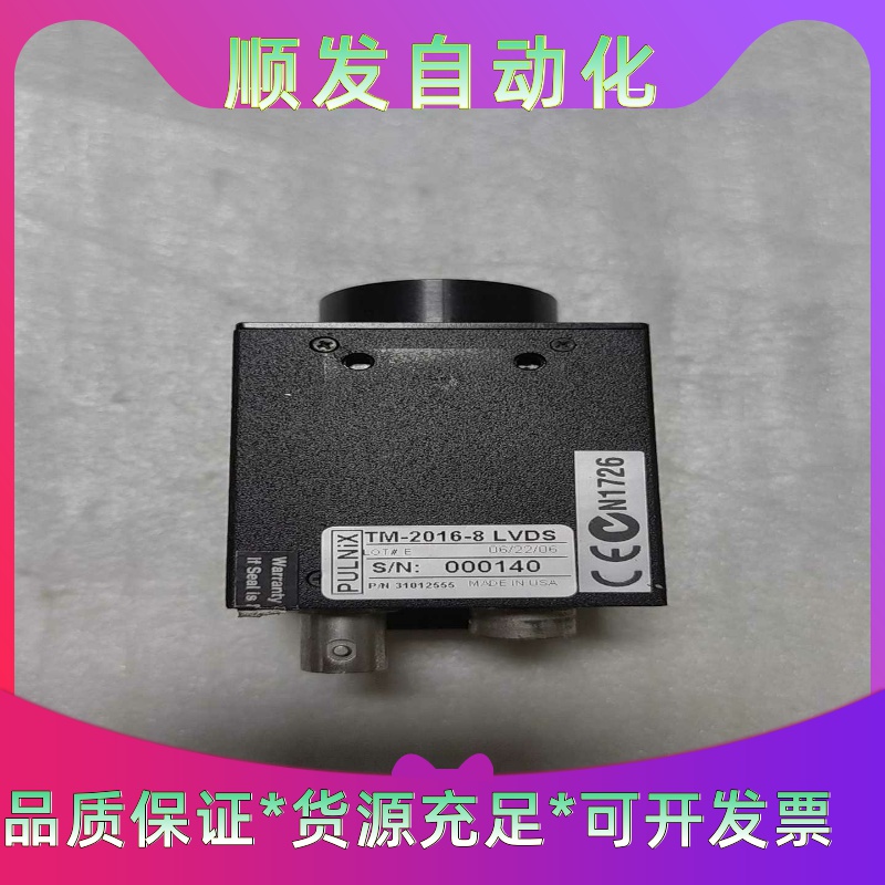 PULNiX TM-2016-8 LVDS  工业相机 实物--议价商品