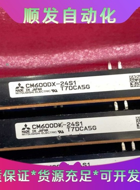 CM600DX-24S1原装拆机，功能包好--议价商品