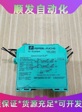 倍加福PEPPERLFUCHSK系统安全栅KHD2-T--议价商品