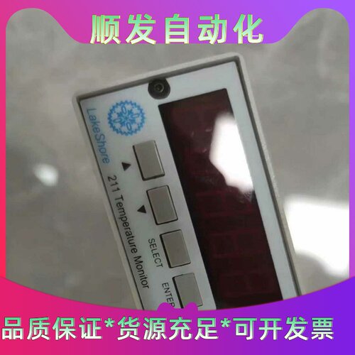 Lakeshore211S低温温度显示器。--议价商品