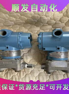 罗斯蒙特3051DG1A库存，全新未使用，有2台一议价商品