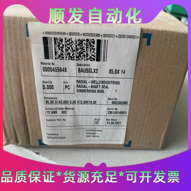 全新进口密封圈一盒五个，BAU5SLX2BAU5SLX2--议价商品