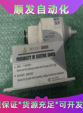 MACTECH静电消除器MESD-1HA，工业级吹气式除静电--议价商品