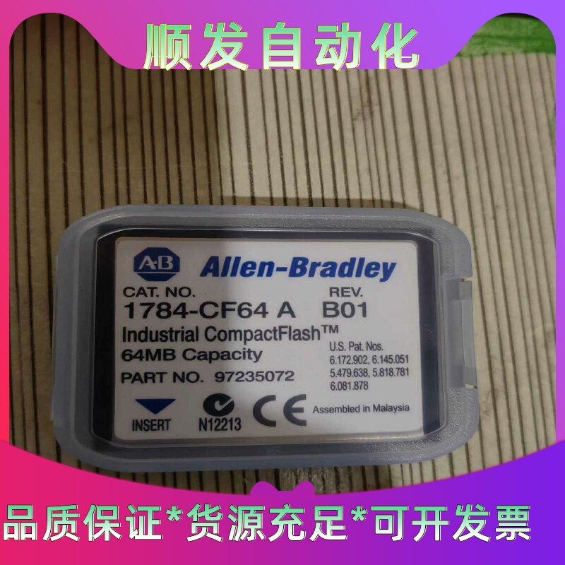 罗克韦尔PLC存储卡1784-CF64 A全新原装正品,需要--议价商品