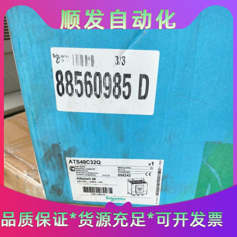 施耐德ATS48C32Q软启动器,160KW全新原装正品,不--议价商品