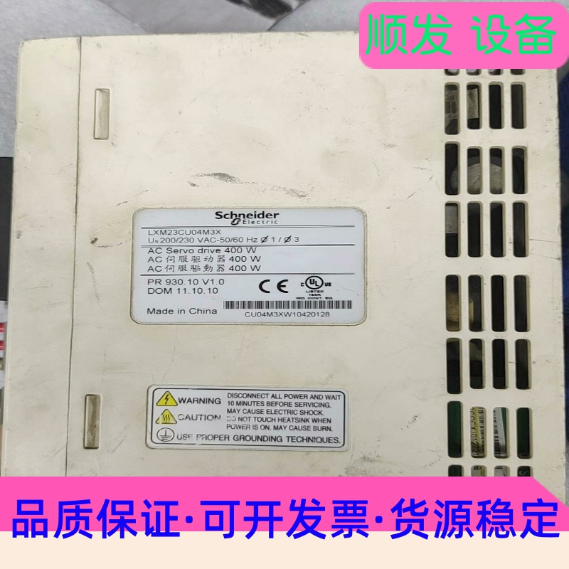 LXM23CU04M3X施耐德伺服驱动器，拆机件，成色美丽，一议价商品