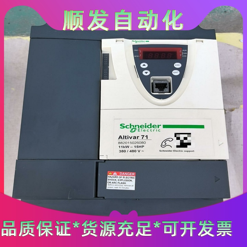 施耐德变频器ATV71HD11N4Z   11KW  380--议价商品