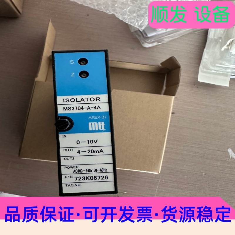班美萝MTT信号转换器，MS3704-A-4A现货供应--议价商品