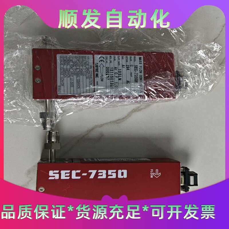 HORIBA流量计SEC-7350R气体Ar流量10S--议价商品