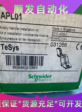 施耐德GVAPL01原装实物拍摄顺丰到付可议价--议价商品