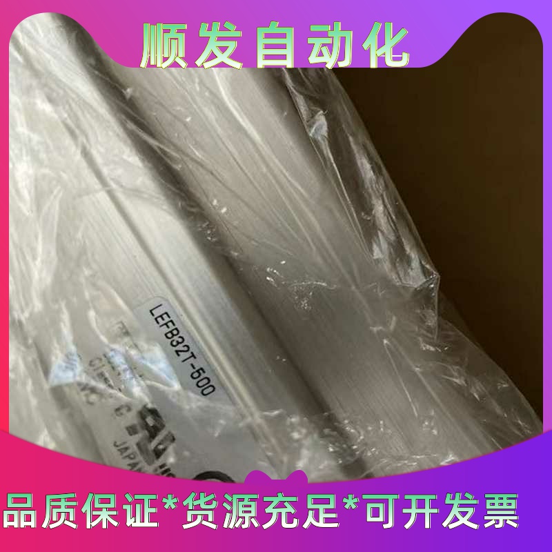 原装日本SMC LEFB32T-500 可配各种驱动 全新正一议价商品