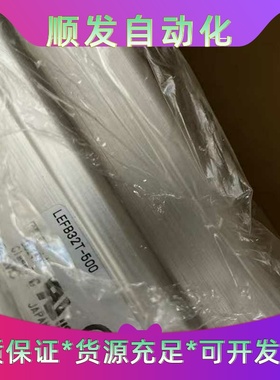 原装日本SMC LEFB32T-500 可配各种驱动 全新正一议价商品