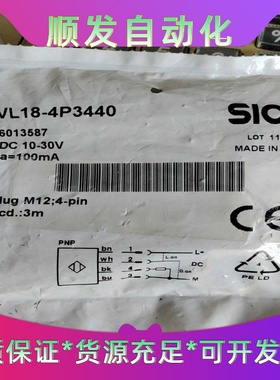 SICKVL18-4P3440订货号：60135--议价商品