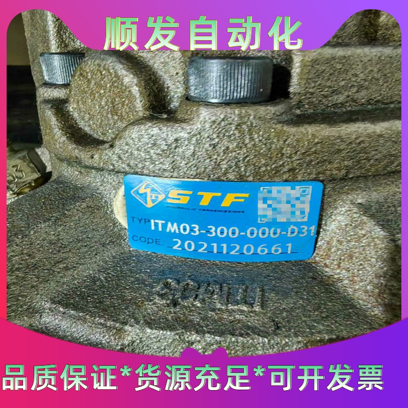 STF五星液压油泵泵ITM03-300-000-D31原装注--议价商品