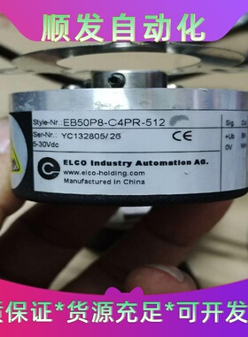 宜科编码器EB50P8-C4PR-512，功能正常，成色可以--议价商品