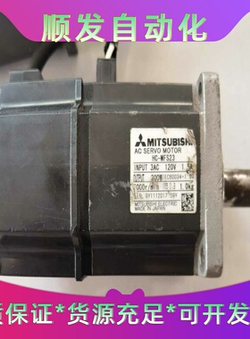 Mitsubishi三菱伺服电机HC-MFS23，200W，--议价商品