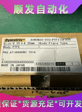 dymatrix 针阀 AVNVM30-010-PTFI1S一议价商品