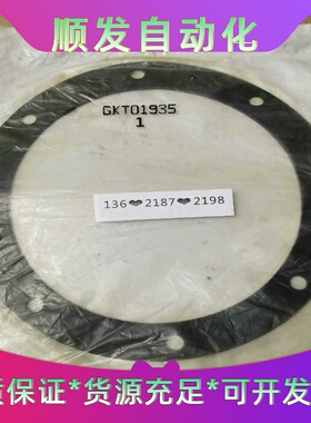 GKT01935/GKT04446密封垫片TRANE特灵空调--议价商品